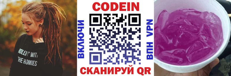 Кодеин напиток Lean (лин)  наркота  Тольятти 