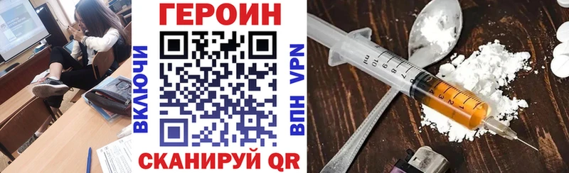 ГЕРОИН белый  Тольятти 