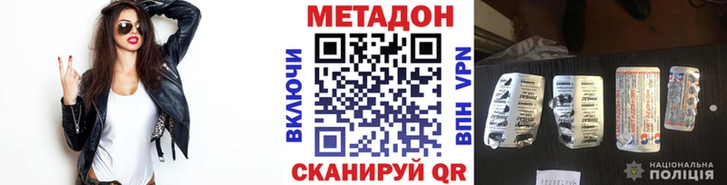МЕТАДОН VHQ  Тольятти 
