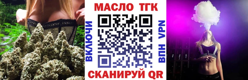 ТГК жижа  Тольятти 